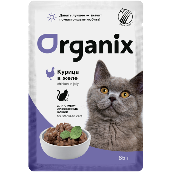 Корм влажный ORGANIX для стерилизованных кошек курица в соусе 12шт х85 г