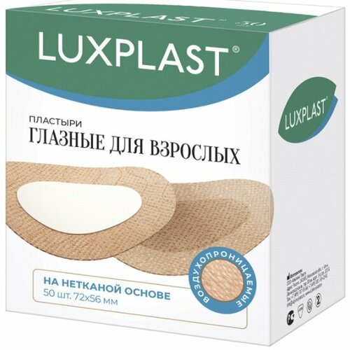 Пластыри LUXPLAST глазные для взрослых (72 х 56 мм) – 50 шт.