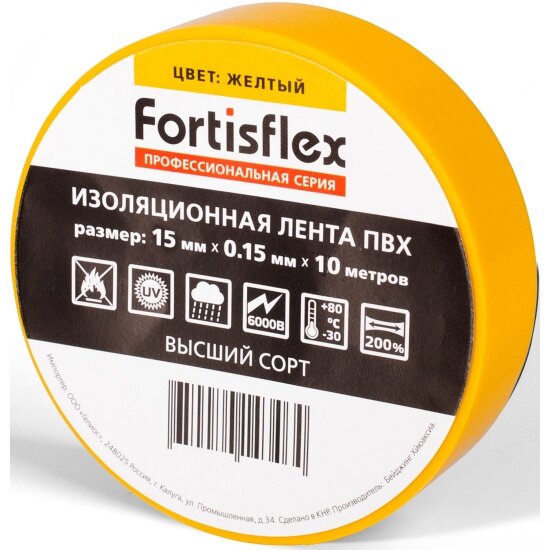 Изолента FORTISFLEX 15х0.15х10 желтая
