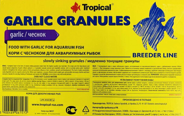 Tropical Корм для рыб гранулы с чесноком, 250 мл - фотография № 4