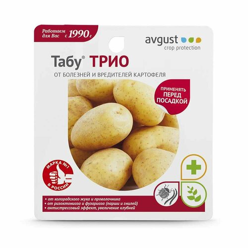 Средство для защиты картофеля Табу трио протравитель для обработки клубней табу вск avgust от колорадского жука и проволочника 10 мл