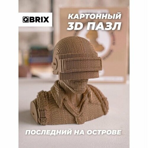 Картонный 3D-пазл Qbrix 20003 Последний на острове