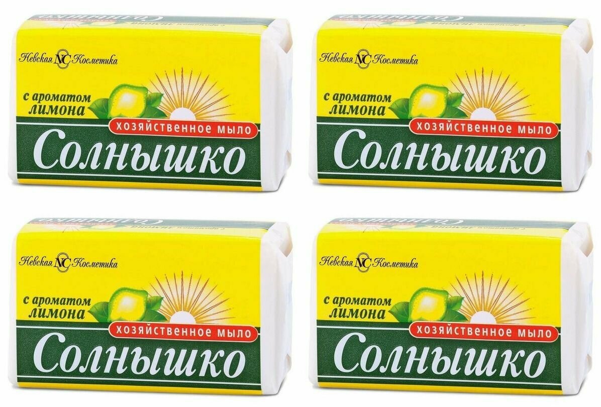 Невская косметика Мыло хозяйственное Солнышко с ароматом лимона, 140 г, 4 шт
