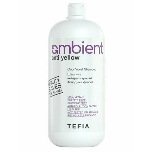 Шампунь для волос с антижелтым эффектом Tefia Ambient Cool Violet Shampoo холодный фиолет 1000 мл