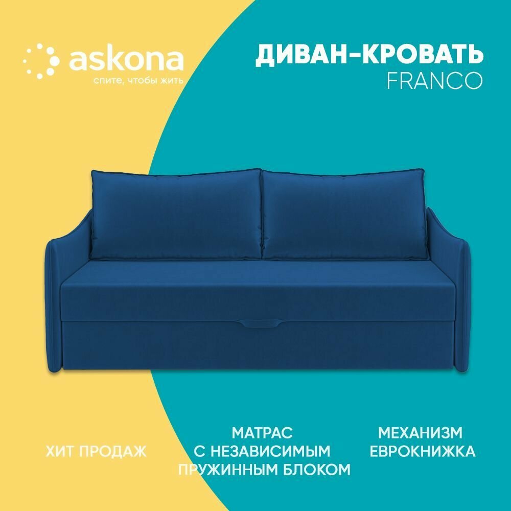 фото Диван-кровать Франко-Тк. Velutto 26