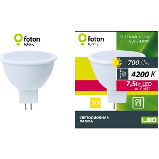 Светодиодная лампа Foton Lighting FL-LED MR16 7.5W 12V GU5.3 4200K 56xd50 700Лм