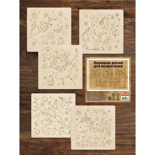 Доски для выжигания Раскрась И Подари DR-1062 Единороги