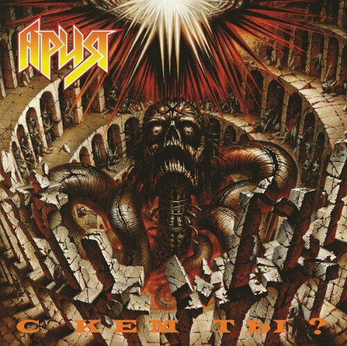 Изображение товара Виниловая пластинка Bomba Music ария - С Кем Ты?