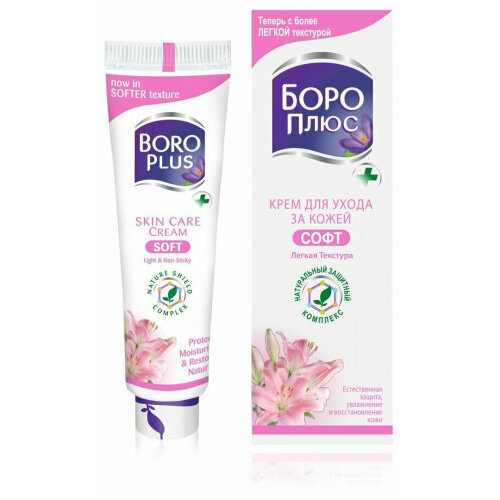 Крем для ухода за кожей боро плюс Софт 50 мл