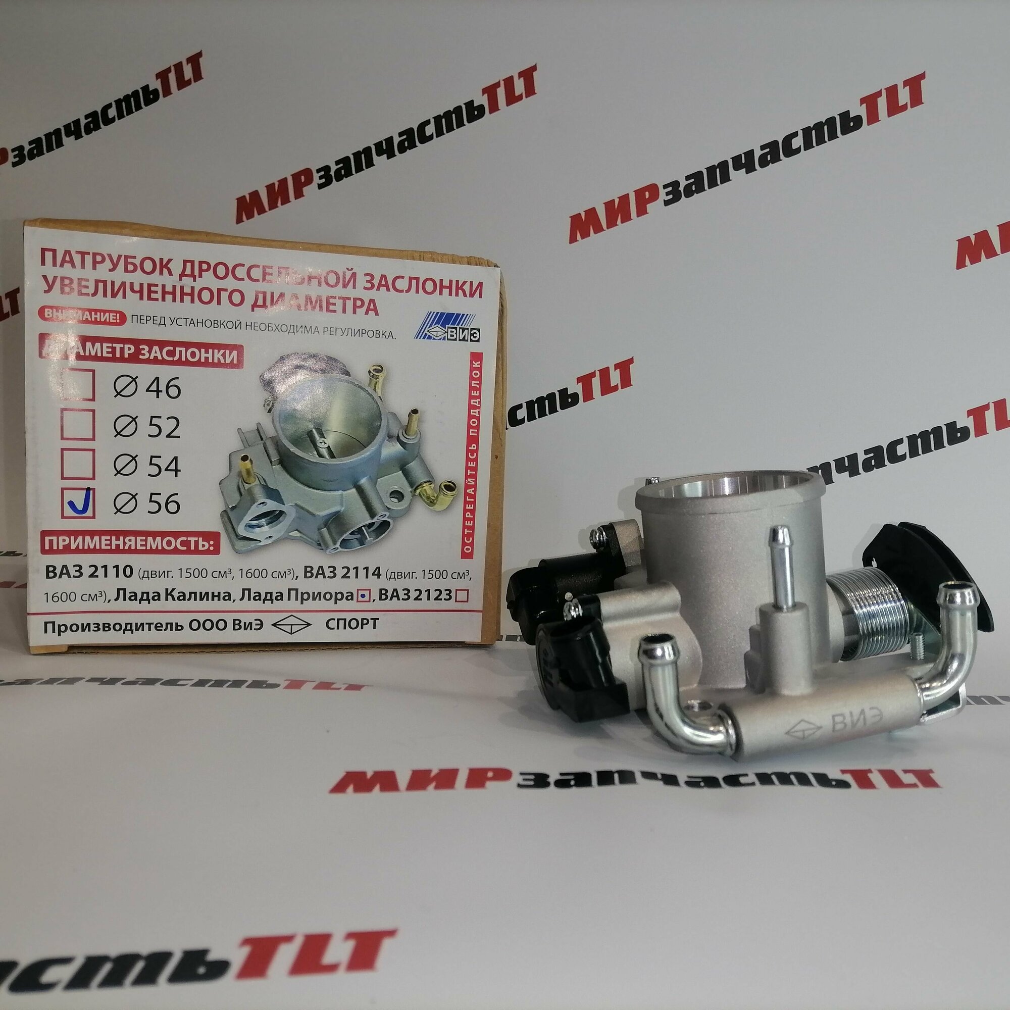фото Дроссельная заслонка в сборе(с датчиками) "ВИЭ" 56 мм для ВАЗ2108-2115, Lada Priora Kalina Granta