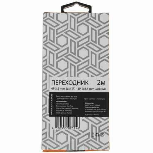 Разветвитель DEXP 4-pin 3.5 mm jack - 3-pin 3.5 mm jack x2 черный разветвитель dexp 4 pin 3 5 mm jack 3 pin 3 5 mm jack x2 черный