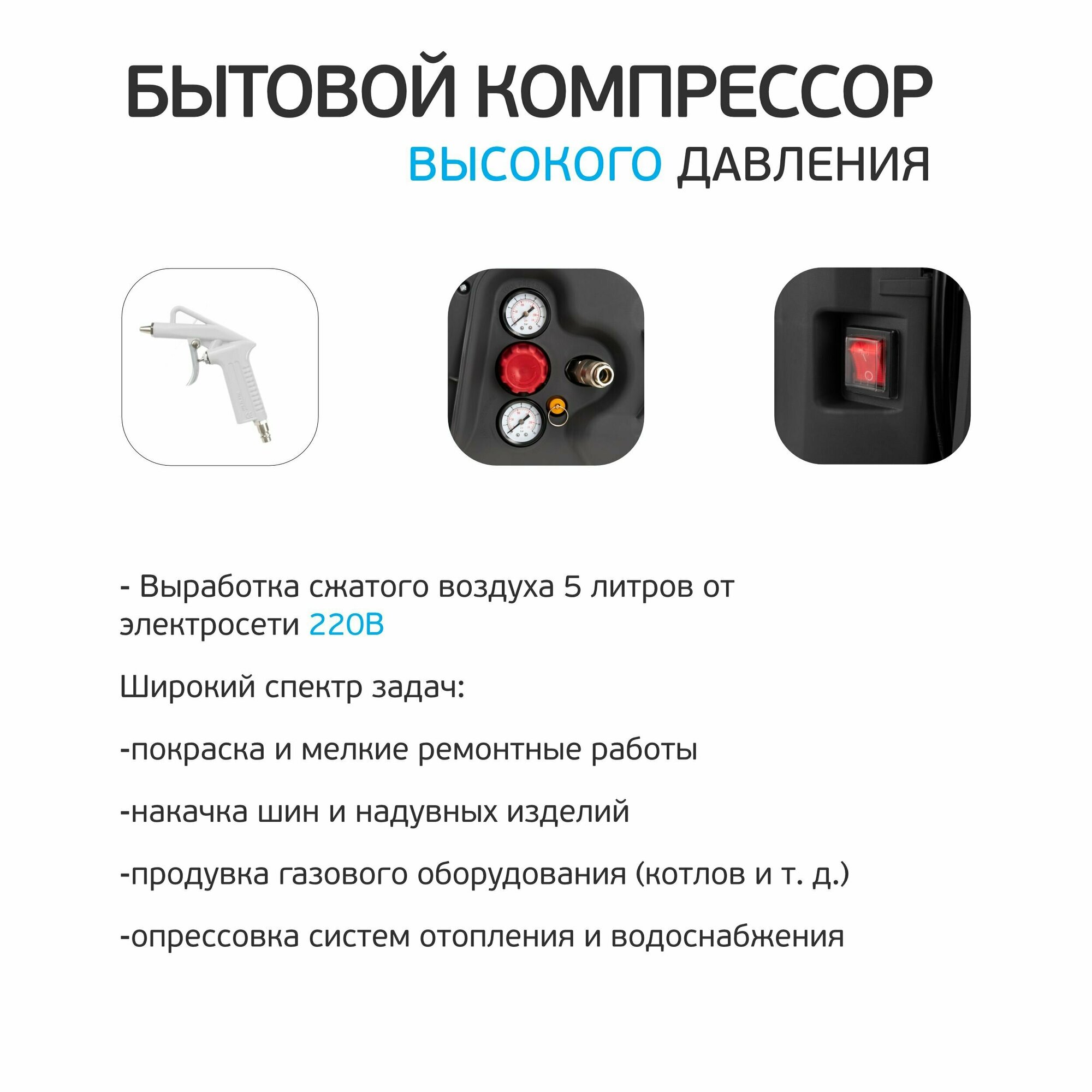 Компрессор безмасляный BERKUT SMART POWER SAC-300 5 л 13 кВт