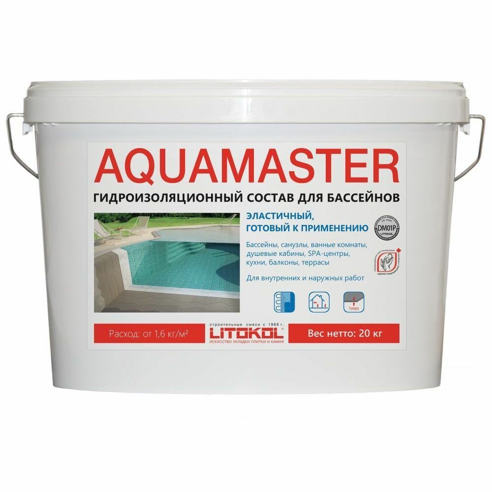 AQUAMASTER-гидроизол. состав для бассейнов (10kg bucket)