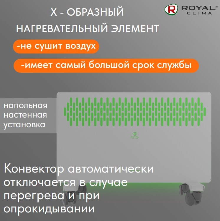 Конвектор электрический Royal Clima - фото №8