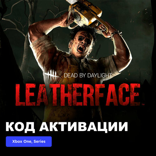 DLC Дополнение Dead by Daylight Leatherface Xbox One, Xbox Series X|S электронный ключ Аргентина dlc дополнение holmer xbox one xbox series x s электронный ключ аргентина