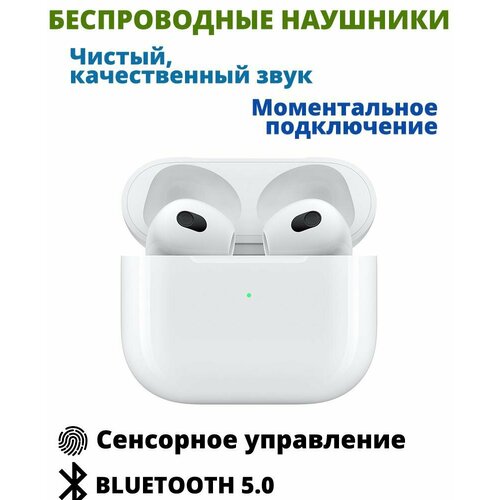 Беспроводные наушники 1 180000₽