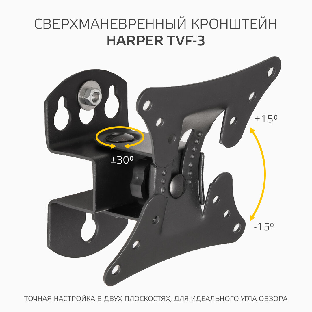 Кронейн на стену HARPER TVF-3