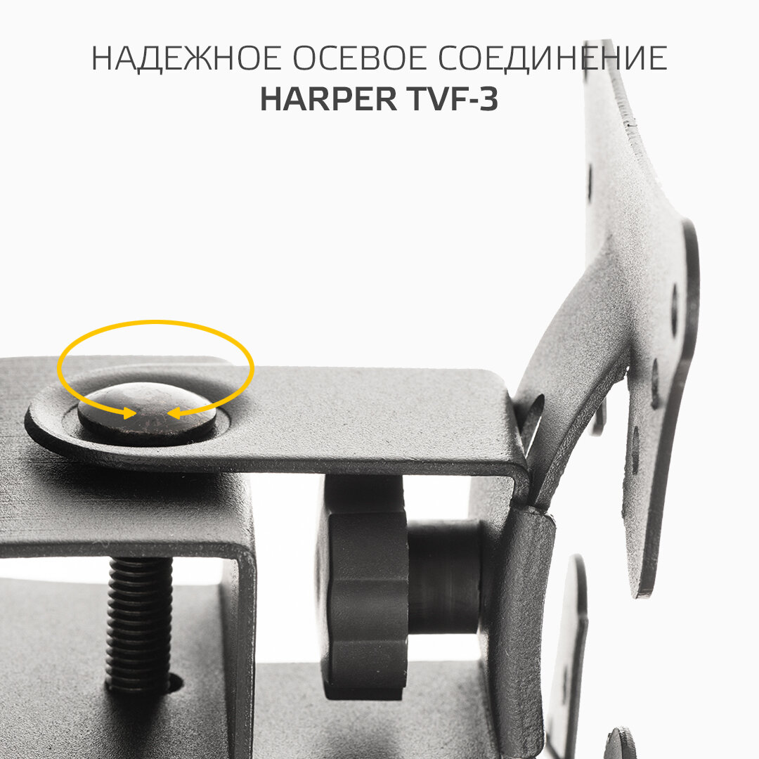 Кронейн на стену HARPER TVF-3