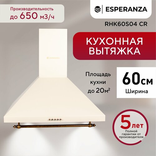 Купольная вытяжка 60 см ESPERANZA RHK60S04 CR, цвет черный