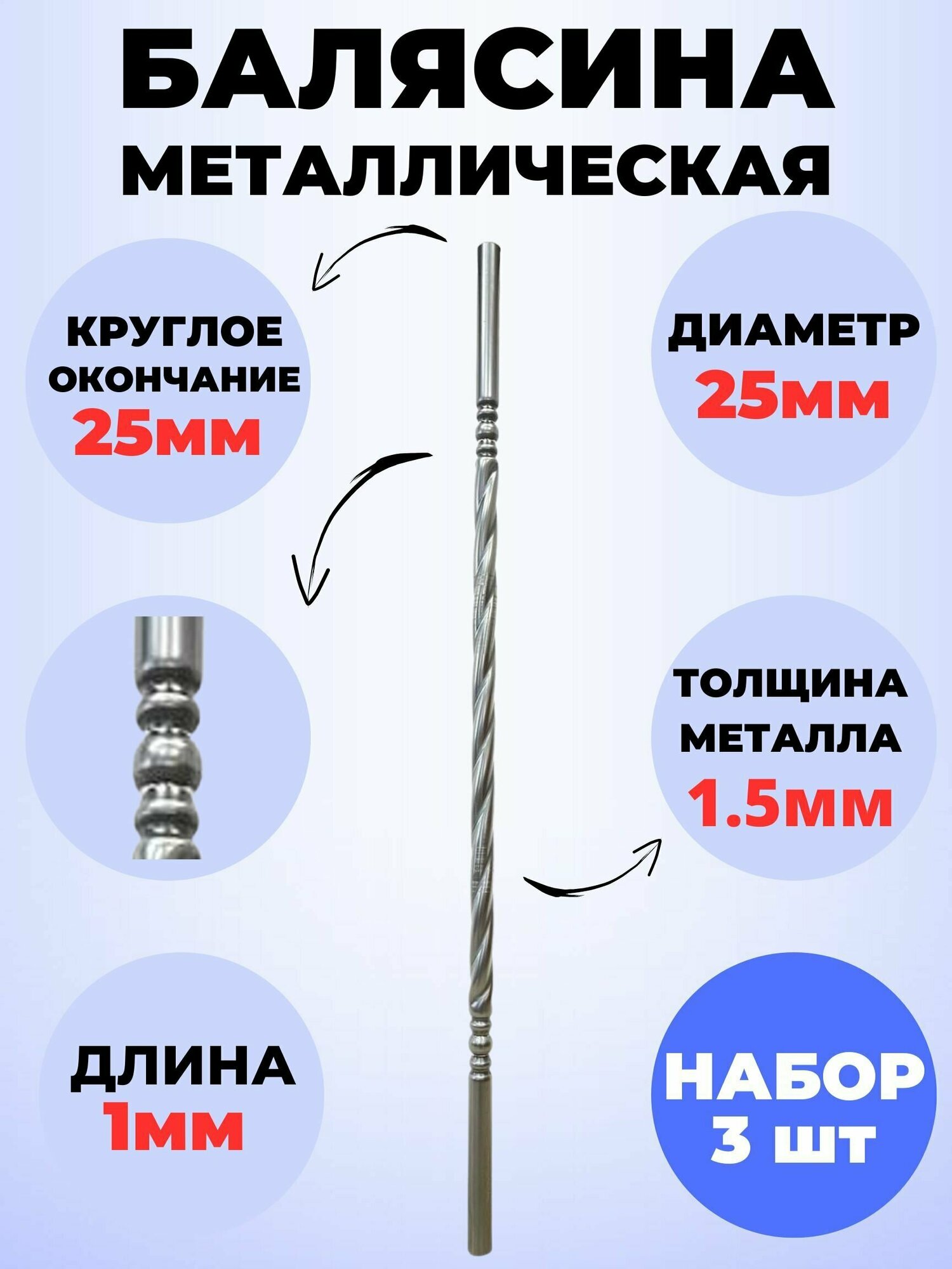 Набор 3 шт Балясина кованая металлическая Royal Kovka 1000х25 мм - фотография № 1