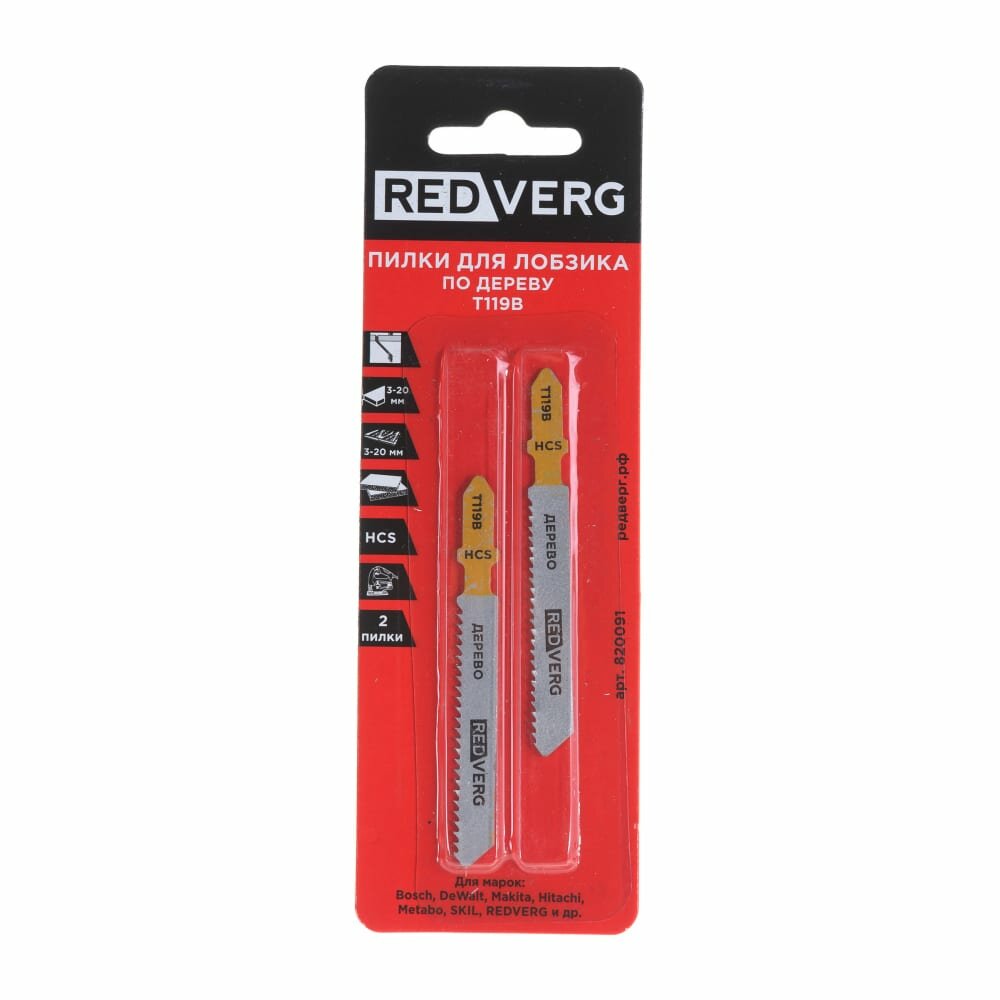 Пилка для лобзика по дереву Redverg T119B HCS 76мм 2шт (820091) - фото №4