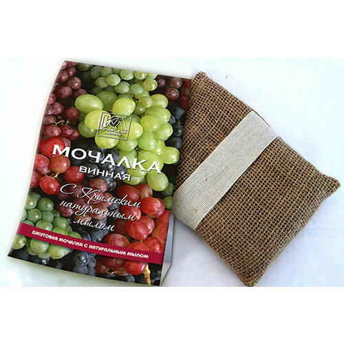 Мочалка джутовая с натуральным мылом Винная Крымская Линия 283₽