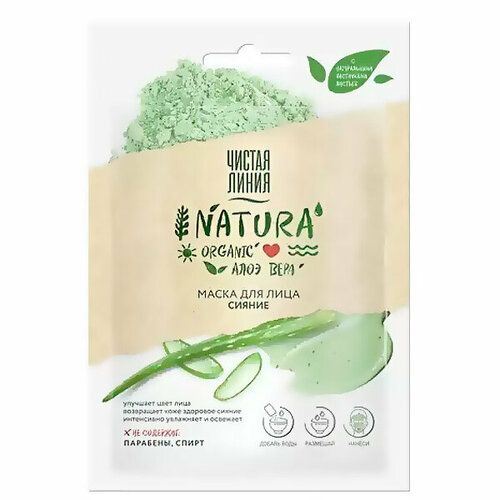 Набор из 3 штук Маска для лица чистая линия 1шт тканевая Сияние