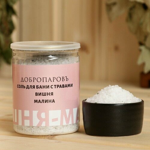 Соль для бани с травами Вишня - Малина в прозрачной банке 400 г смесь kotanyi гималайская соль с травами 72 г