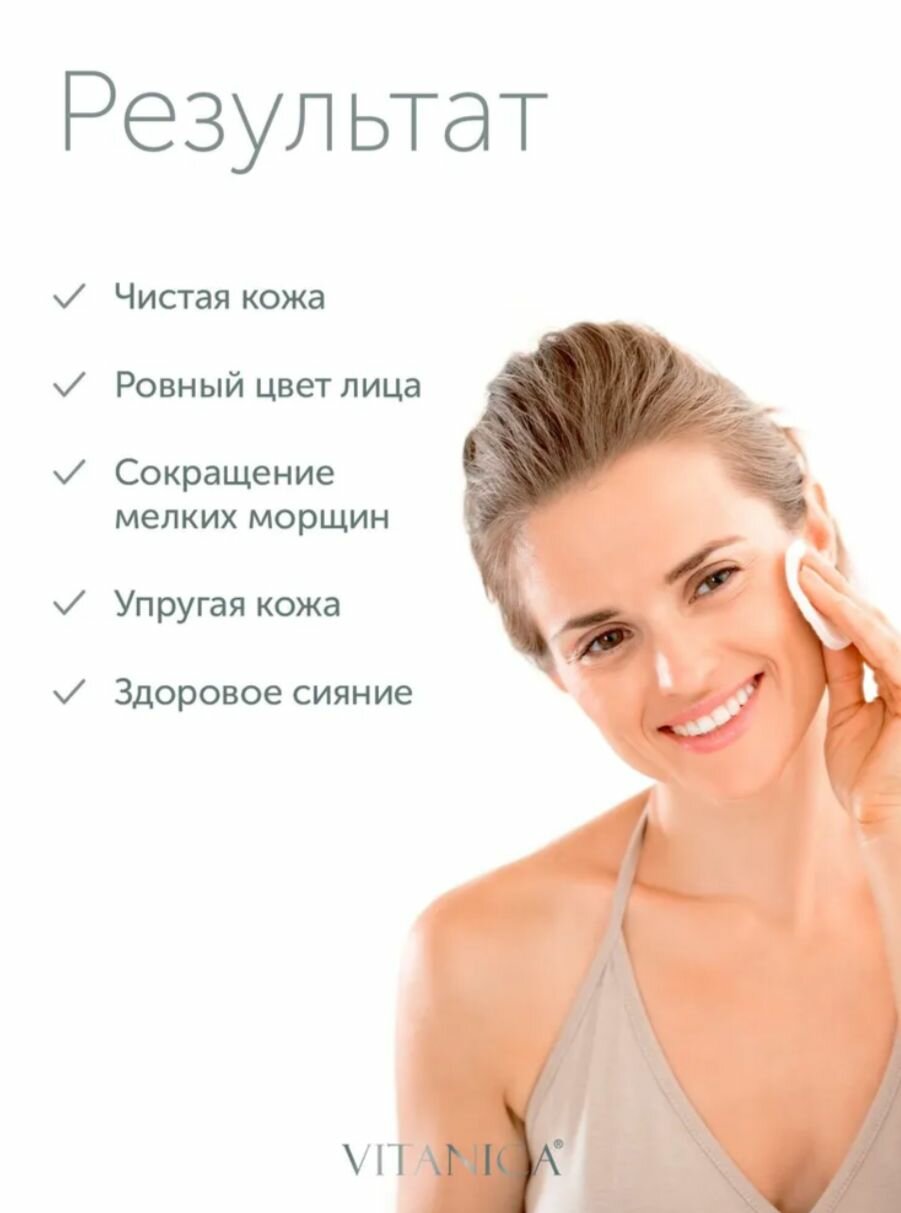 Мицеллярная вода Vitanica 3в1 с маслами 400 мл - фото №13