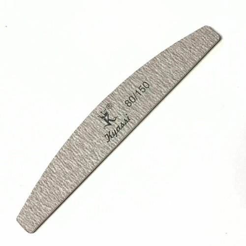 Пилка Kyassi, лодочка, зернистость 80/150 грит, коричневая, 1шт