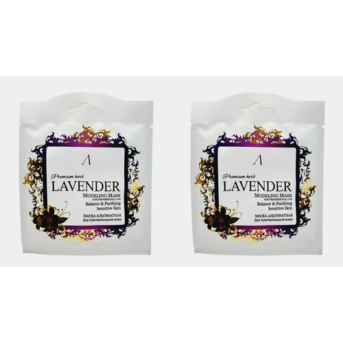 Anskin Маска для лица альгинатная Premium Herb Lavender Modeling Mask, Для чувствительной кожи, 25 гр - 2 шт.