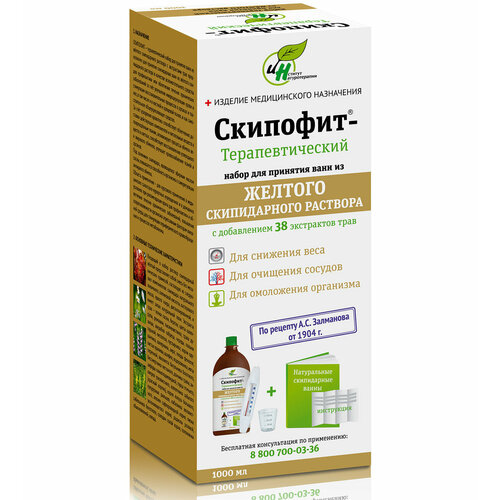 Скипофит для принятия ванн Терапевтический из Желтого скипидарного раствора 1000 мл 2290₽