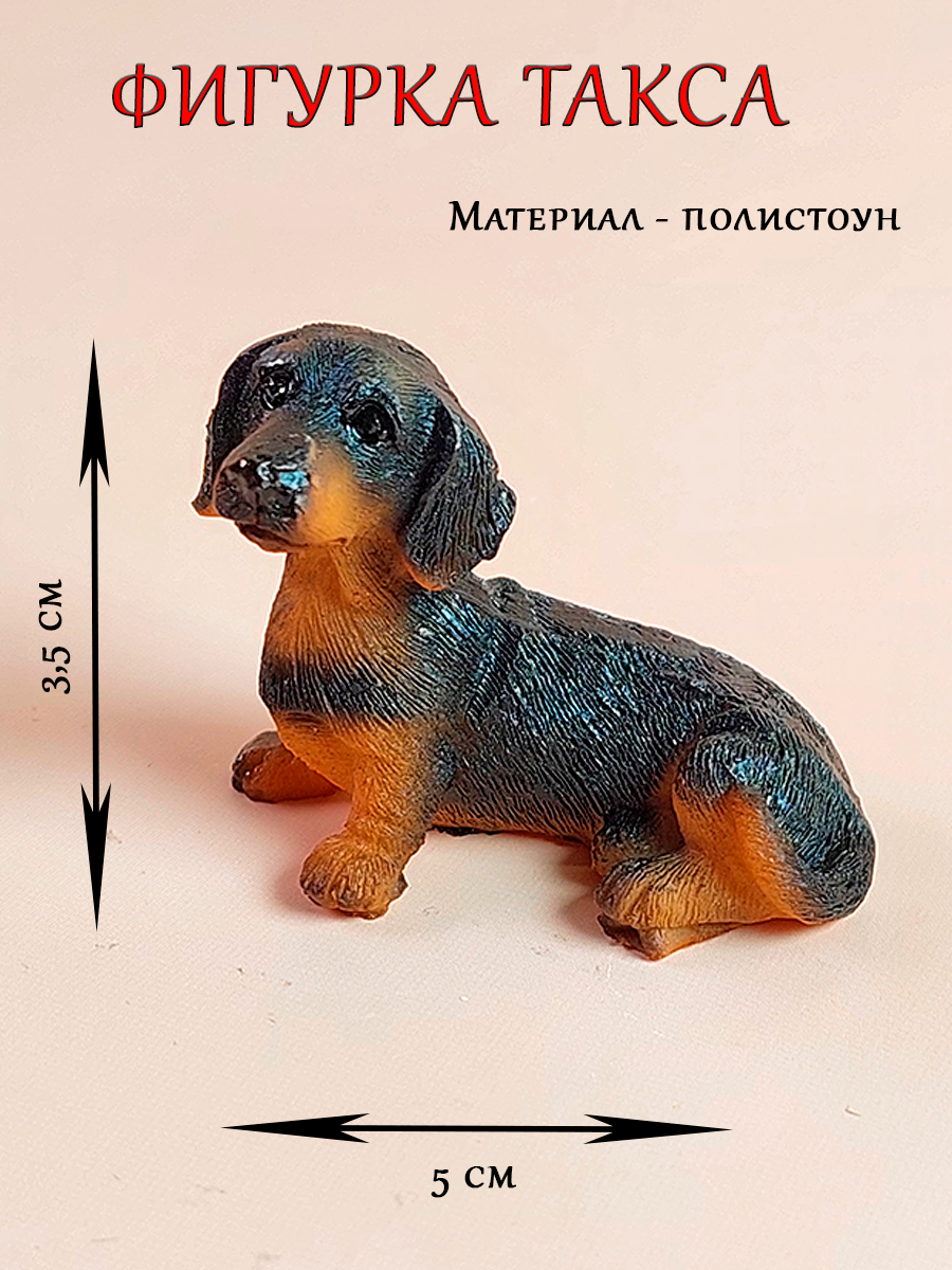 фото 333 ОптимаБизнес Фигурки собачки