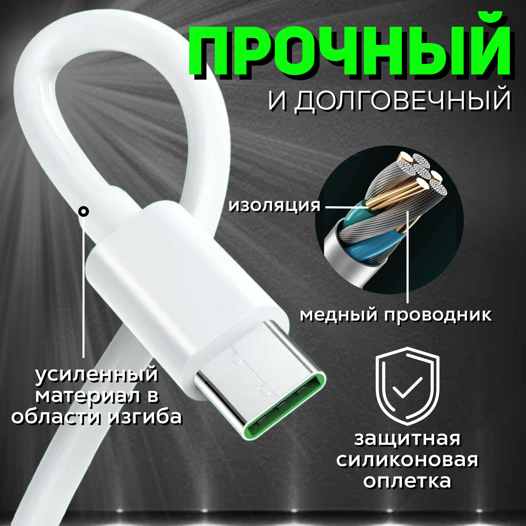 Кабель для зарядки, быстрая зарядка, USB Type C – USB Type A, 1,5метр, 5 ампера, шнур для смартфона, телефона, планшета, фотоаппарата — фото 1