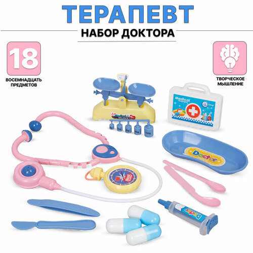 Игровой набор доктора Терапевт (666-430)