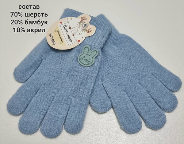 Перчатки Виктория, демисезон/зима, шерсть