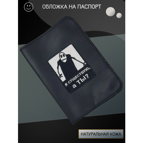 Обложка для паспорта Веснушкин Shop, черный обложка migom shop мультиколор