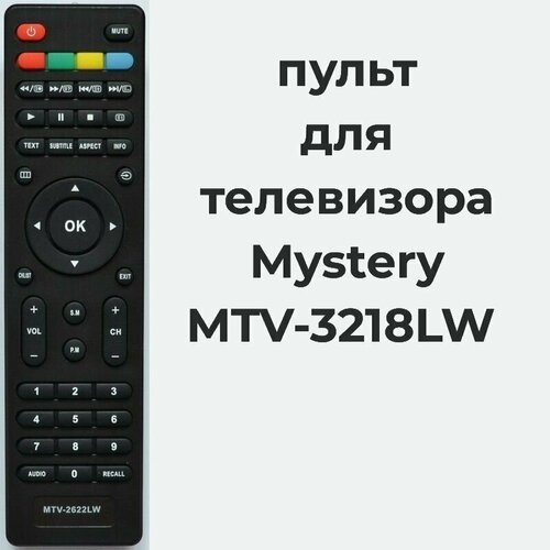 Пульт для телевизора Mystery MTV-3218LW, MTV-2622LW пульт дистанционного управления mystery kt1045 mtv 2622lw ic чёрный