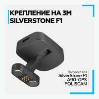 Крепление на 3М для видеорегистраторов SilverStone F1 A90-GPS POLISCAN