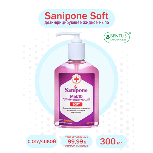 Дезинфицирующее жидкое мыло Sanipone Soft (Санипон Софт) с отдушкой 300 мл. с дозатором sanipone мыло жидкое soft с ароматом розы 250 мл