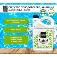 Альгицид для бассейна 10кг, Aqua Health