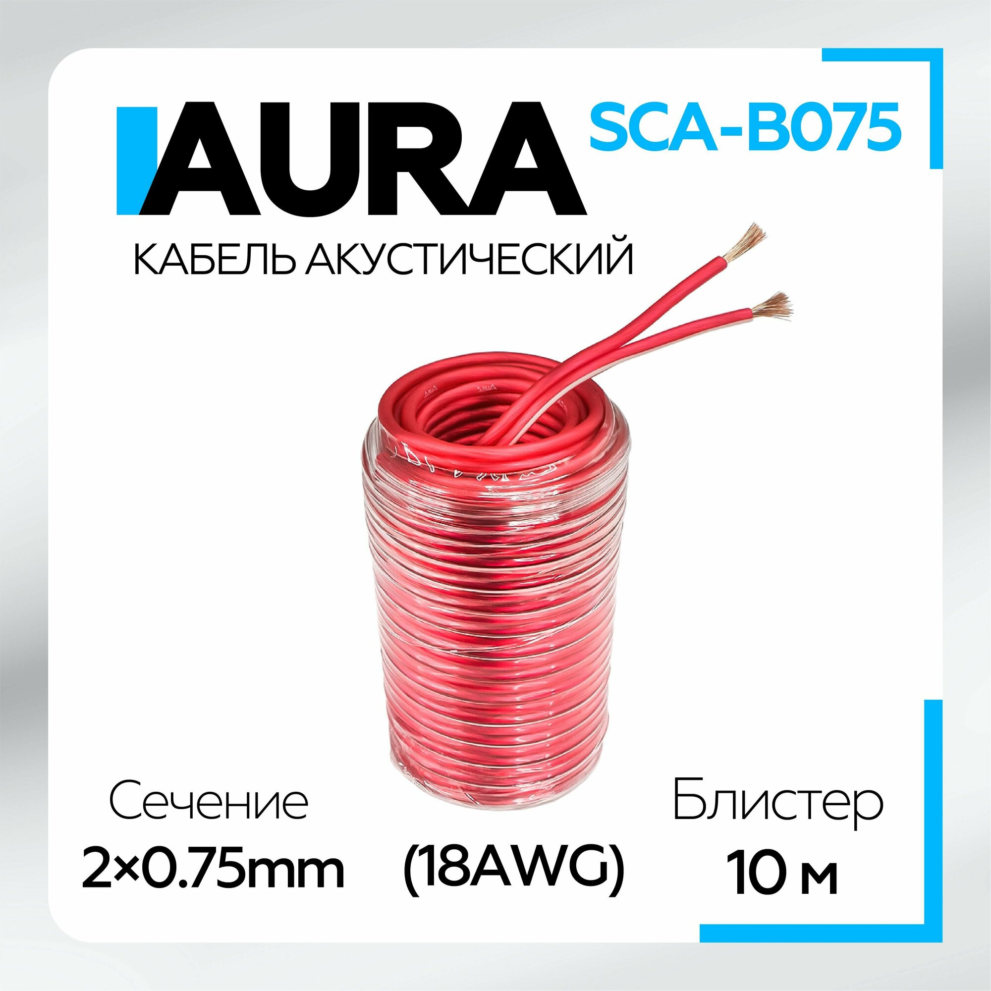 Акустический кабель Aura SCA B075