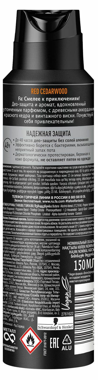 Дезодорант спрей Fa Men Coffee Burst Пробуждающий аромат эспрессо, 150 мл - фото №7