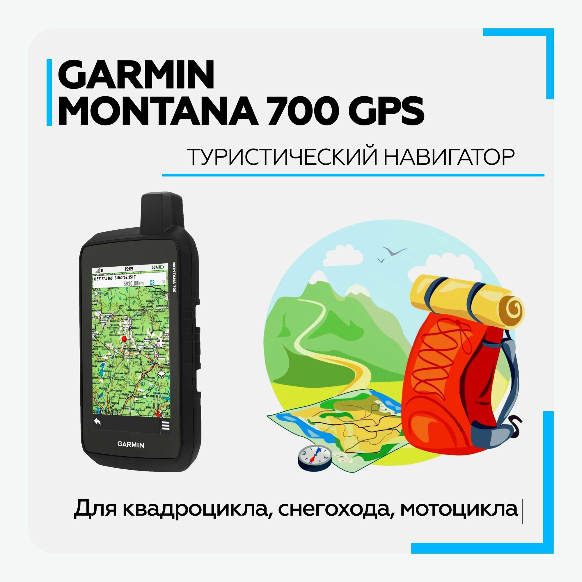 Навигатор Garmin Montana 700 - фотография № 19