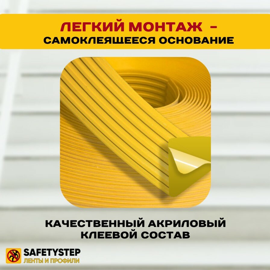 Самоклеящаяся резиновая тактильная полоса против скольжения, 50мм х 3мм, SAFETYSTEP, цвет серый, длина 25м - фотография № 2