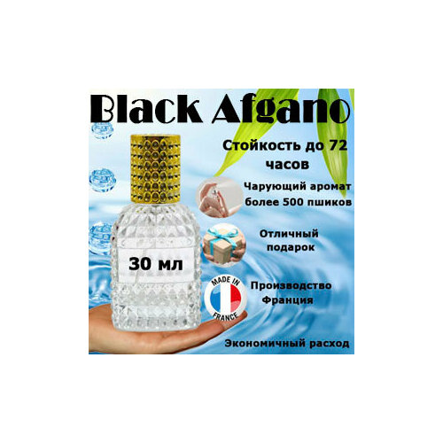 Масляные духи Black Afgano, унисекс, 30 мл. black afgano духи 1 5мл