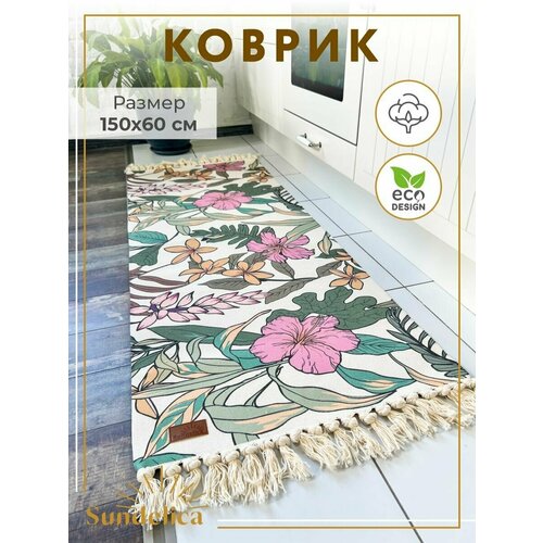 Коврик прикроватный в ЭКО-стиле/Коврик для ванной/Коврик в детскую 60*150 см