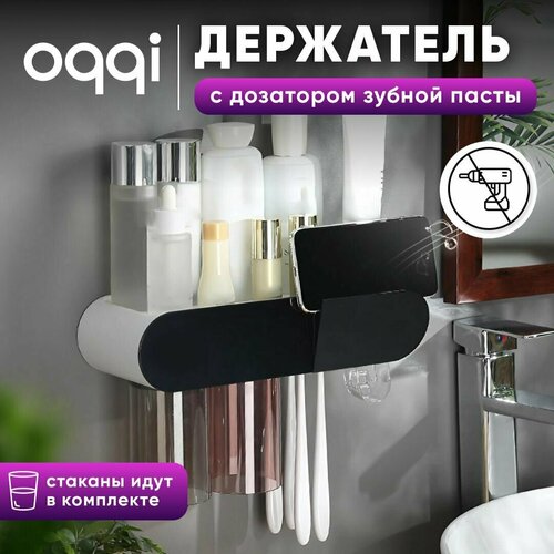 Держатель для зубных щеток настенный Oqqi, 2 стакана, без сверления