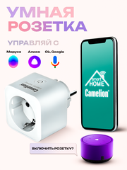 Умная розетка с алисой Camelion Smart Home BNS/SH-1/16A/WIFI Контроль+Счетчик+WiFi