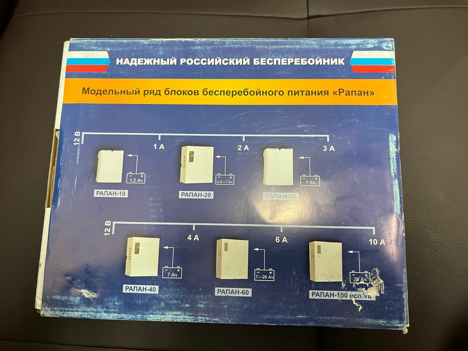 202 ББП РАПАН-40П источник питания 12В 4А пластиковый корпус под АКБ 1х7 Ач защита АКБ Бастион РАПАН-40П (RAPAN-40P) - фото №6